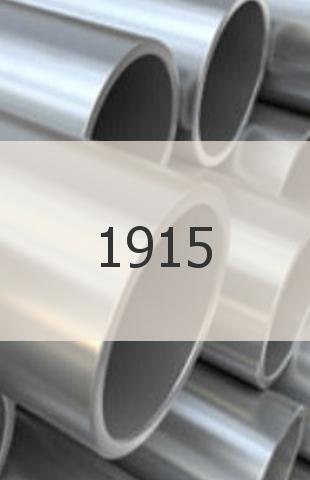 
                                                            Алюминиевая труба Алюминиевая труба 1915 ГОСТ 18482-79
