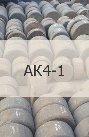 
                                                            Алюминиевая поковка Алюминиевая поковка АК4-1 ОСТ 1 90073-85
